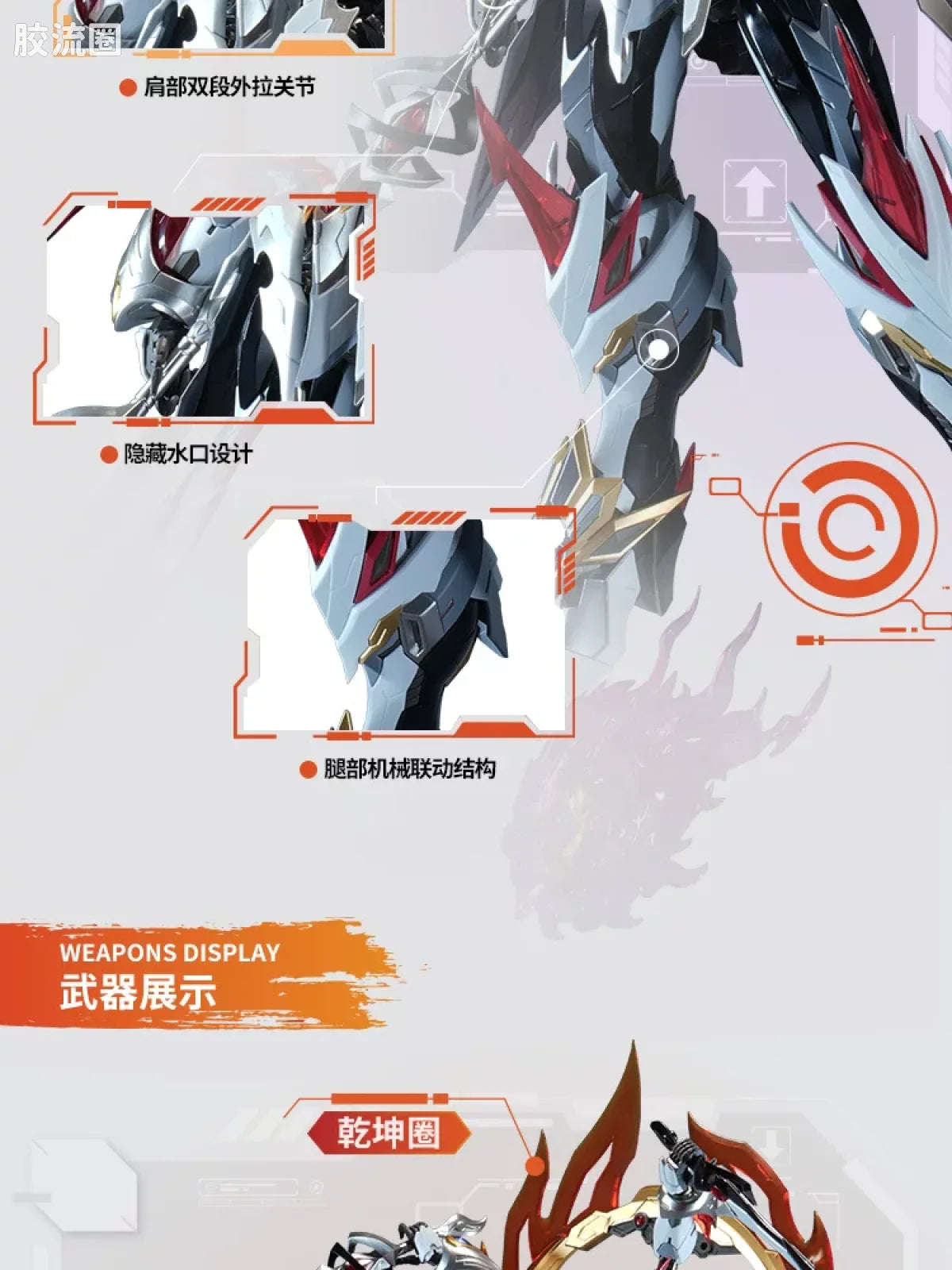 Motor Nuclear Legend of Star General MNP-XH04W Nezha (Majestic Color) Model Kit