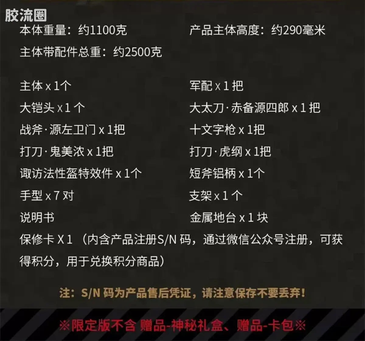 Moshow Progenitor Effect MCT-J02 Takeda Shingen 2023 Holiday Limited Edition