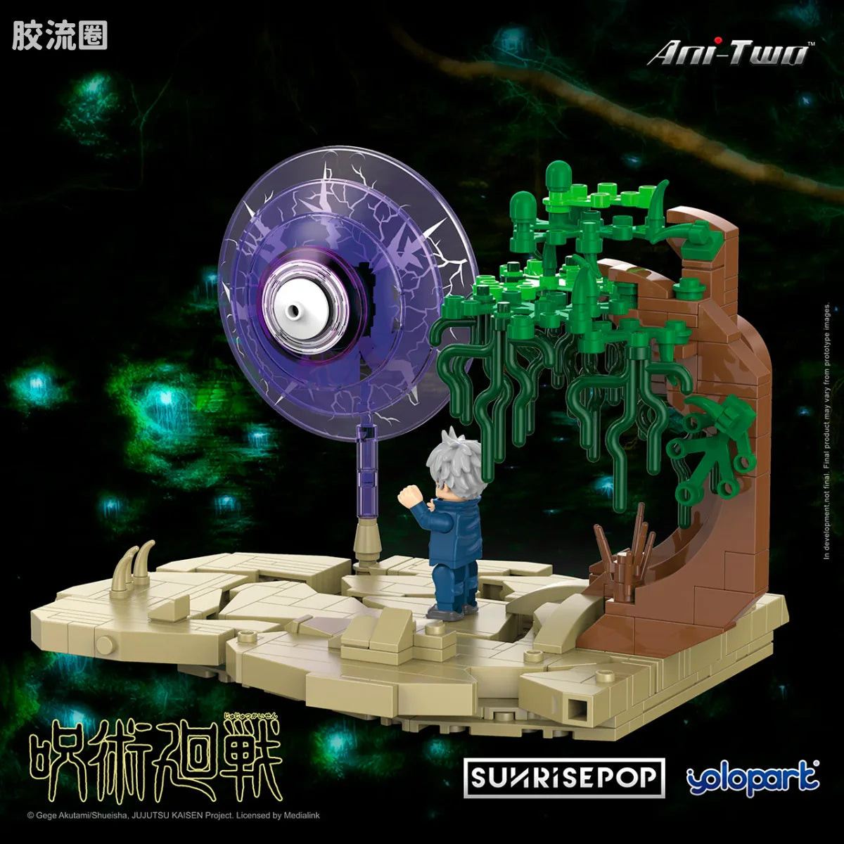 YOLOPARK Jujutsu Kaisen Small Sence Bricks Satoru Gojo