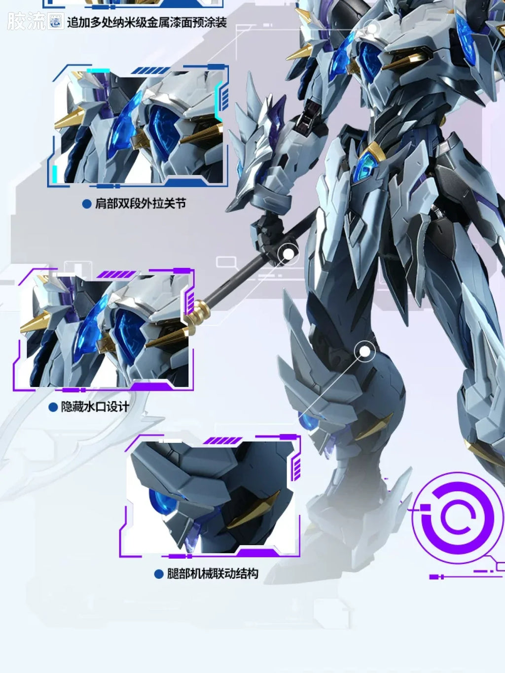 Motor Nuclear Legend of Star General MNP-XH03W AoBing Blue Dragon (Mighty Color Ver.) Model Kit