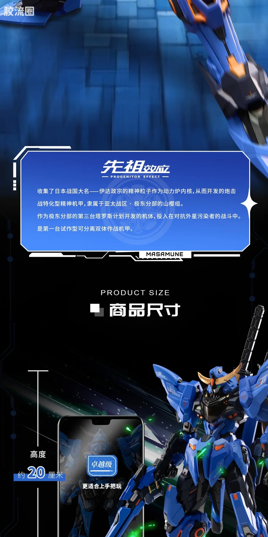 Moshow Progenitor Effect Illustrious Class MCT-J03 Date Masamune