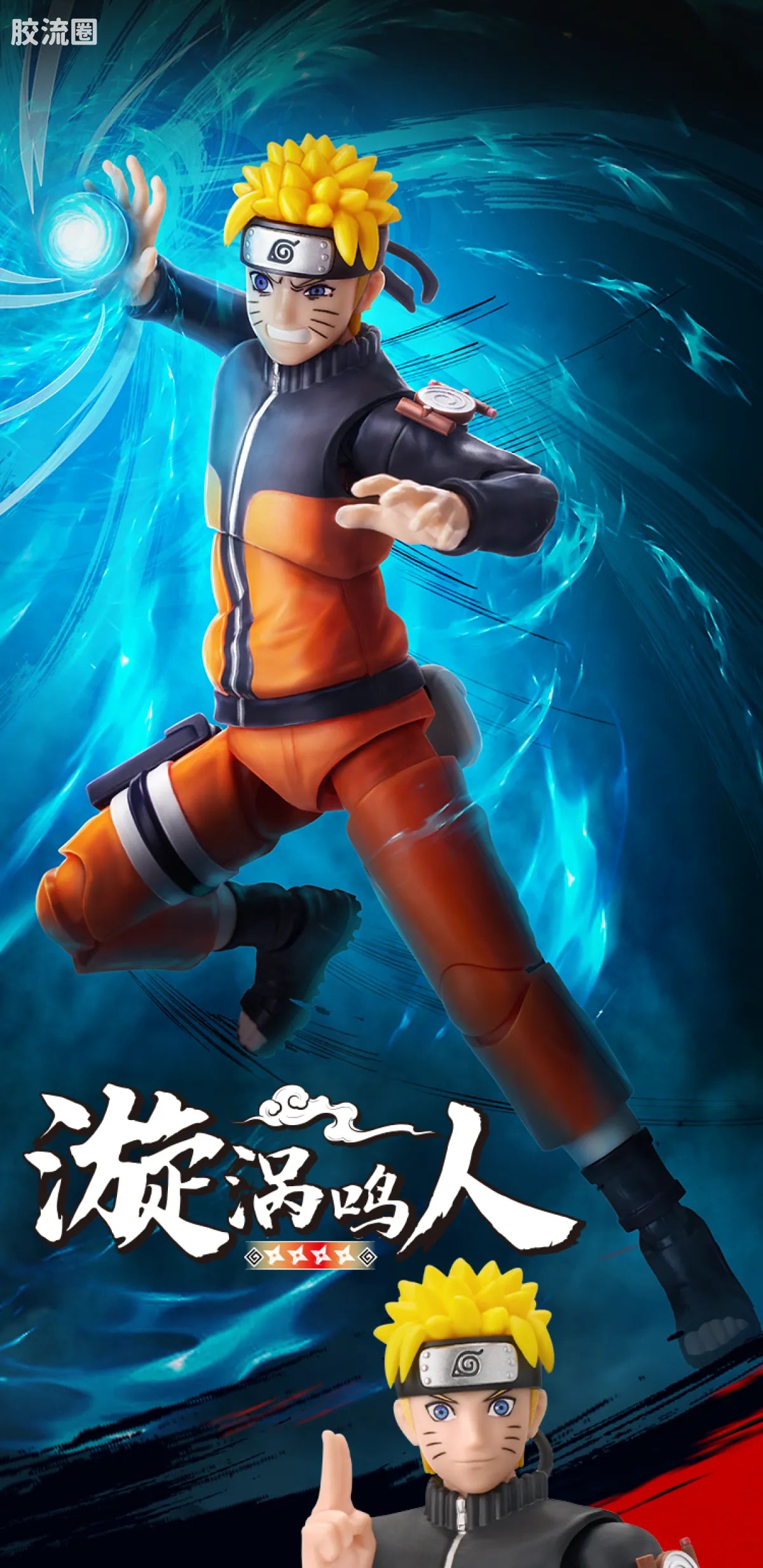 Blokees NARUTO Champion Class Boruto Uzumaki & Naruto Uzumaki