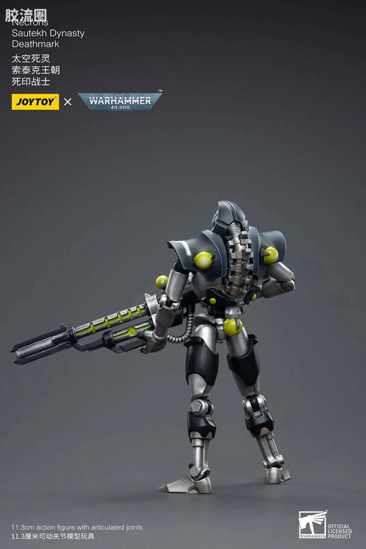 JoyToy Necrons Sautekh Dynasty Deathmark