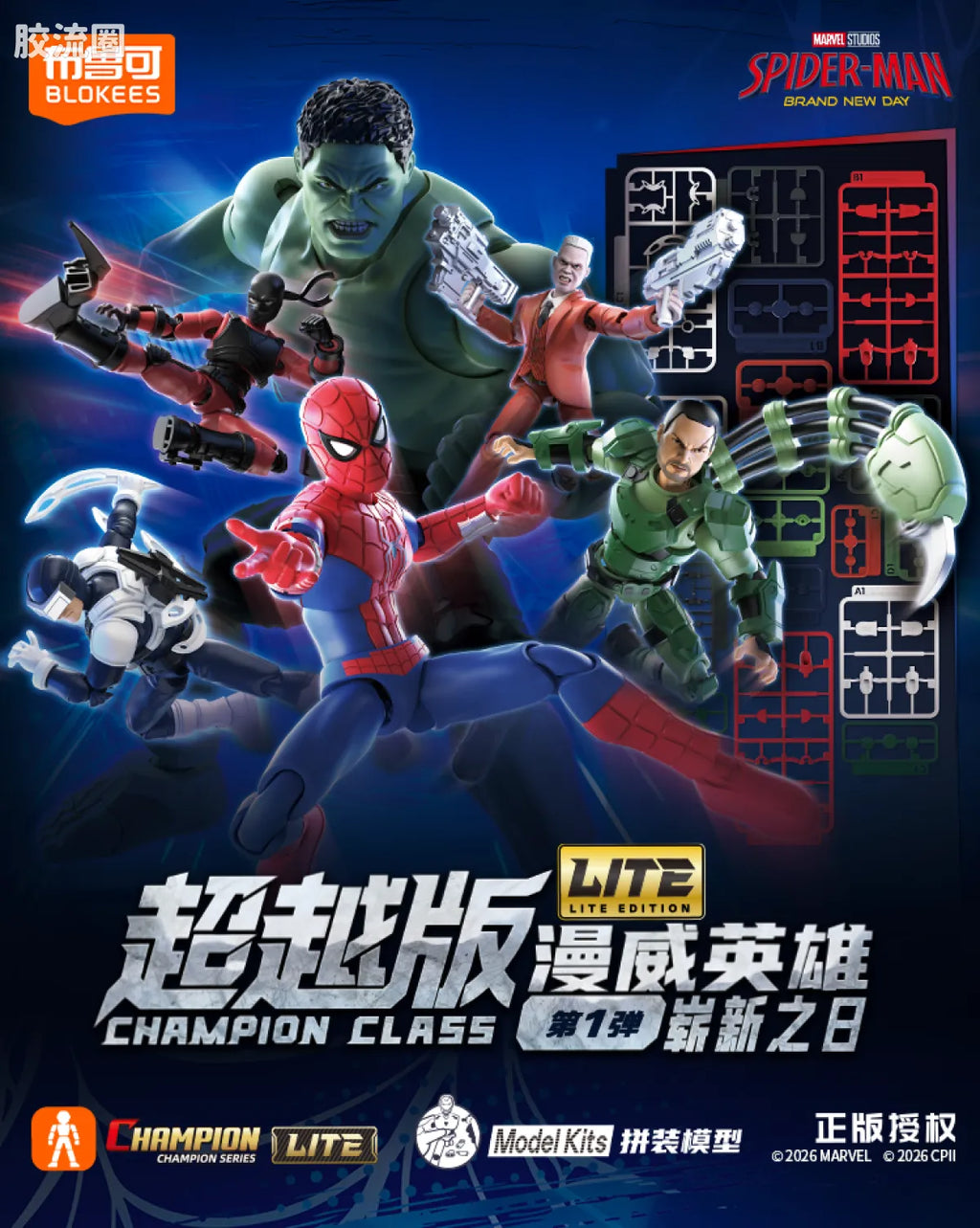 Blokees Marvel Champion Class Lite Vol.1 - Brand New Day