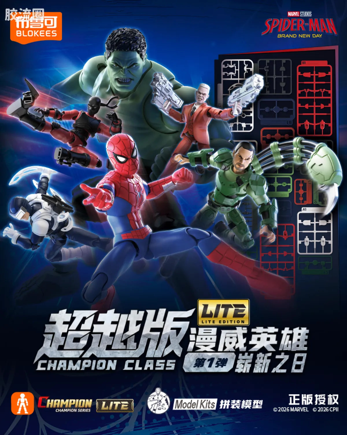 Blokees Marvel Champion Class Lite Vol.1 - Brand New Day