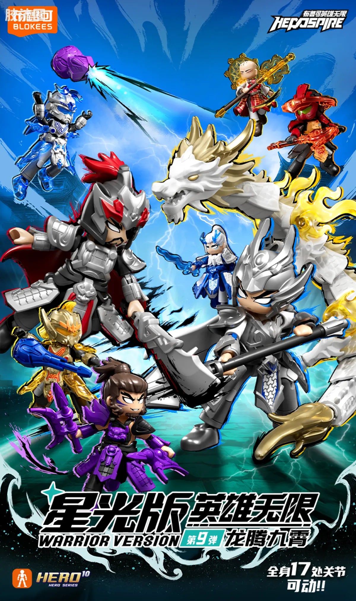Blokees Herospire Warrior Version 09 - Skyward Dragon