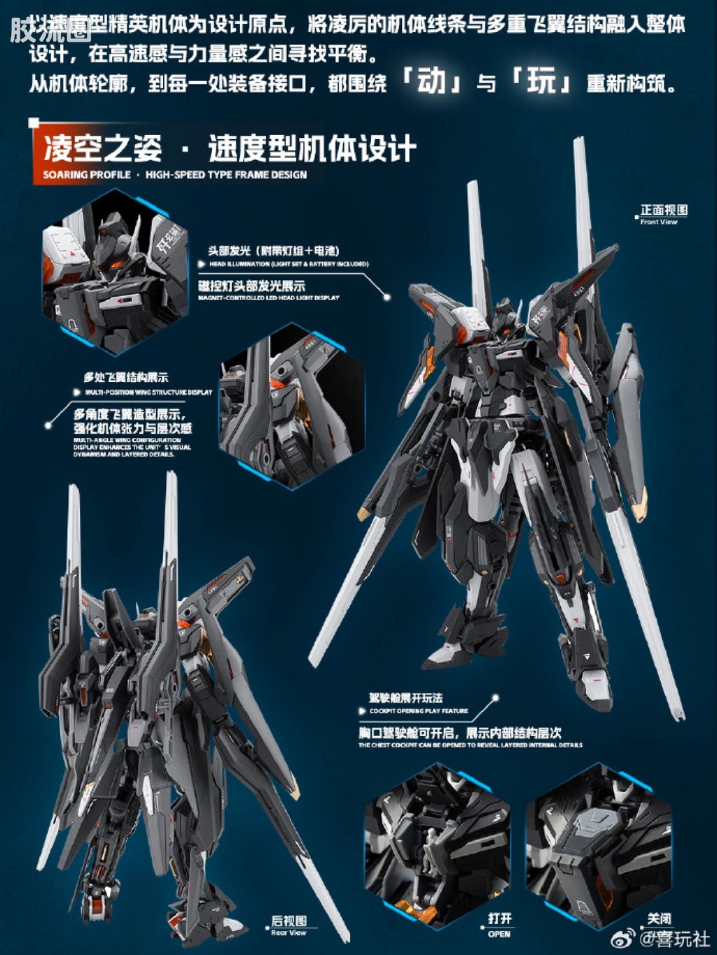 Xiwan Club Dragon Soul Fighter Xuan Sha Conceptual Type (Launch Edition)