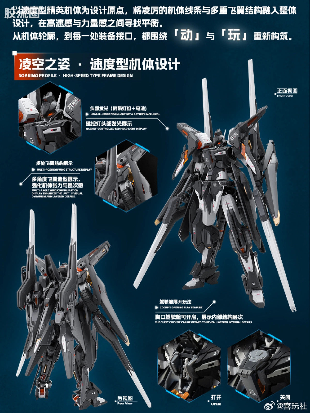 Xiwan Club Dragon Soul Fighter Xuan Sha Conceptual Type (Launch Edition)
