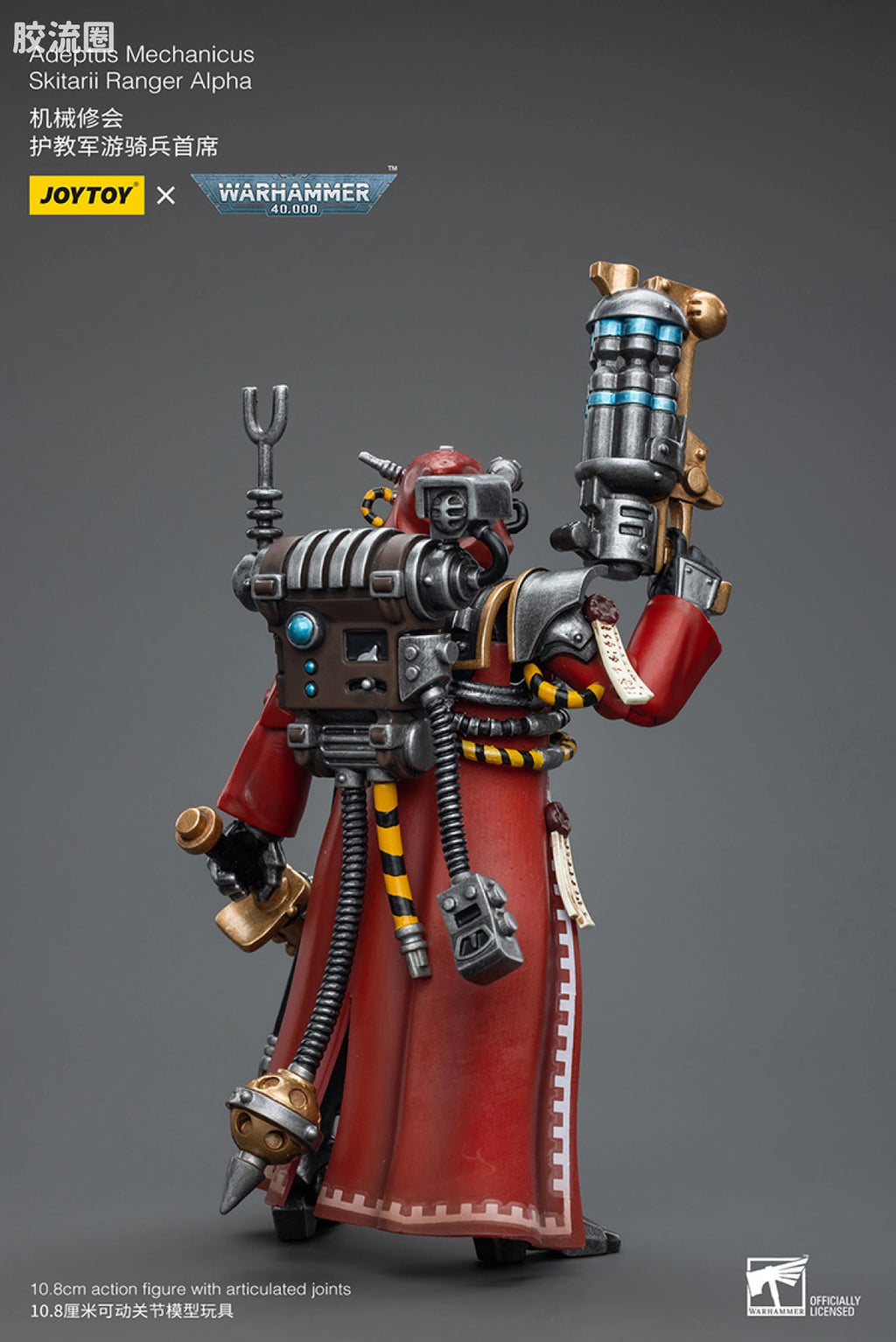 JoyToy Adeptus Mechanicus Skitarii Ranger Alpha