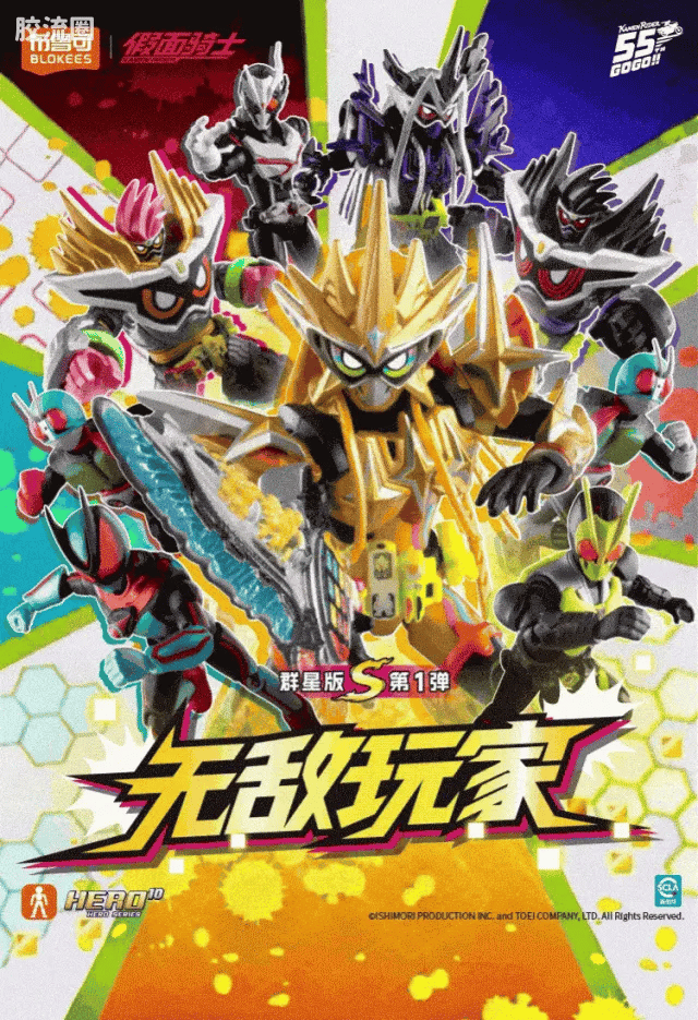 Blokees Kamen Rider Galaxy Version S Vol 1 - Ultimate Player