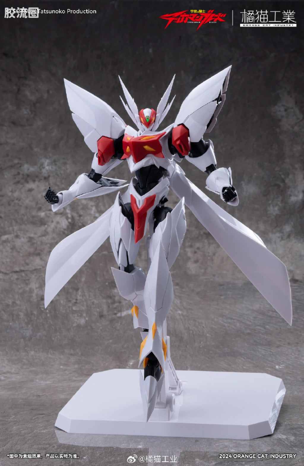 Orange Cat Industry Blaster Tekkaman Blade