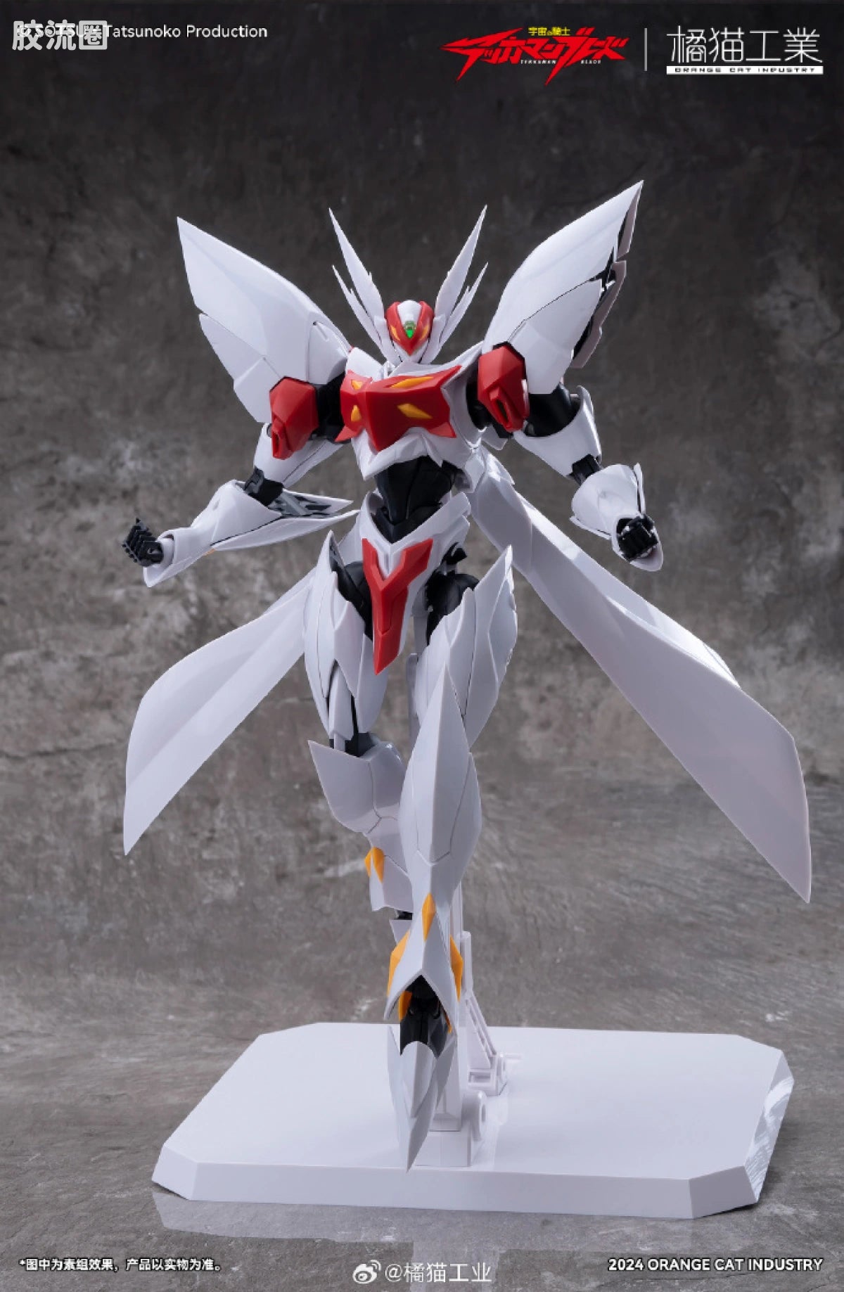 Orange Cat Industry Blaster Tekkaman Blade