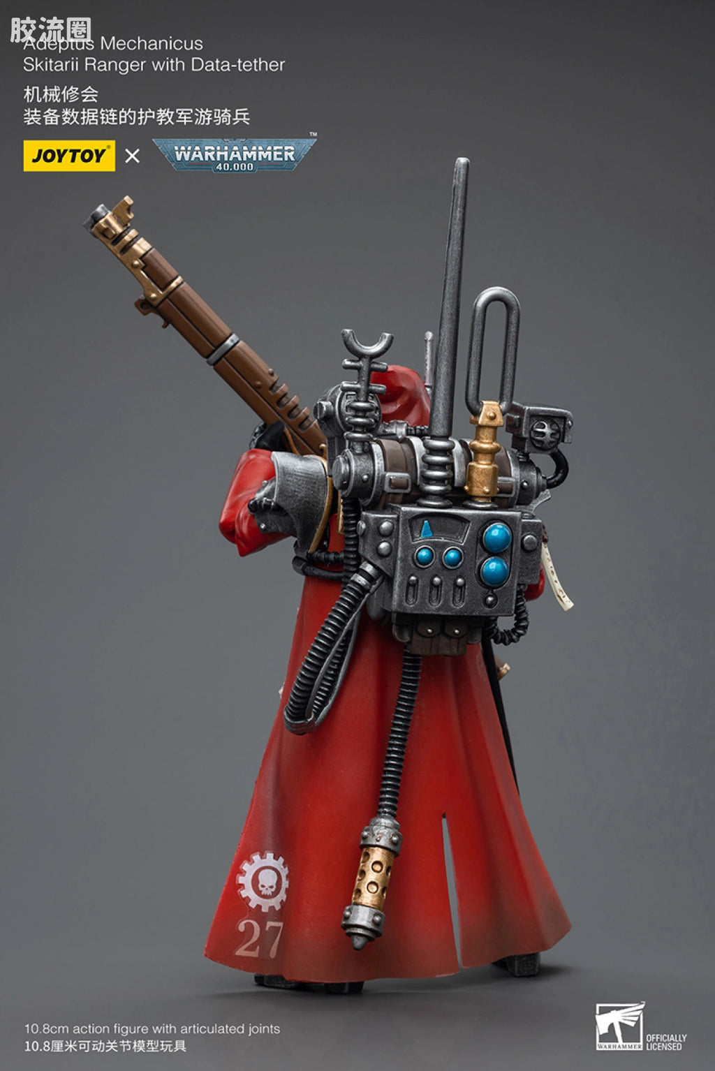 JoyToy Ata Tetheradeptus Mechanicus Skitarii Ranger With Data Tether