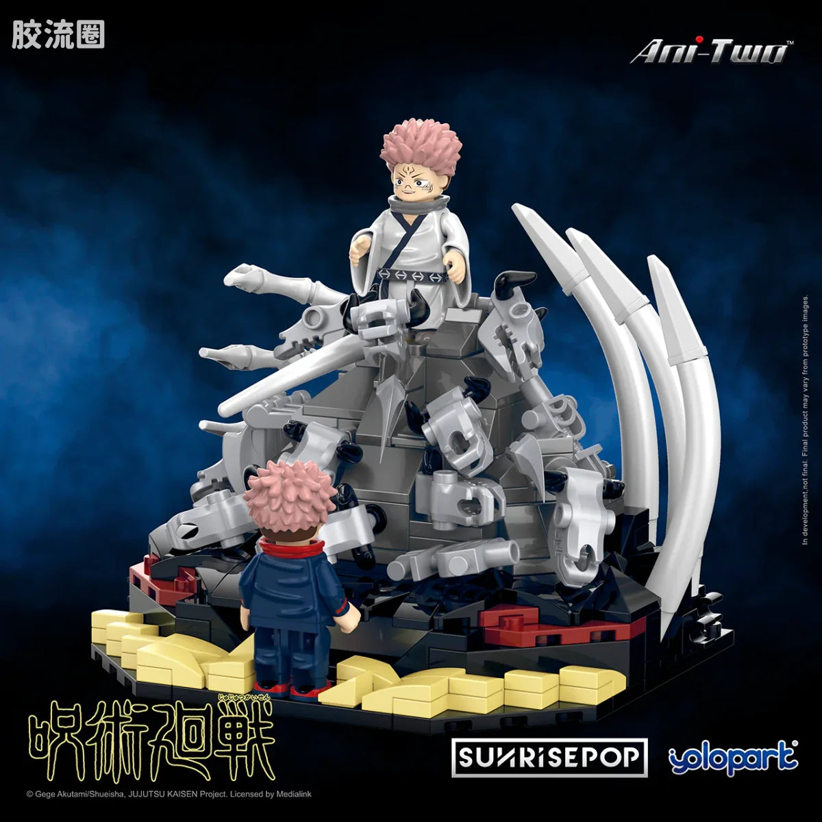 YOLOPARK Jujutsu Kaisen Small Scene Bricks Sukuna Yuji