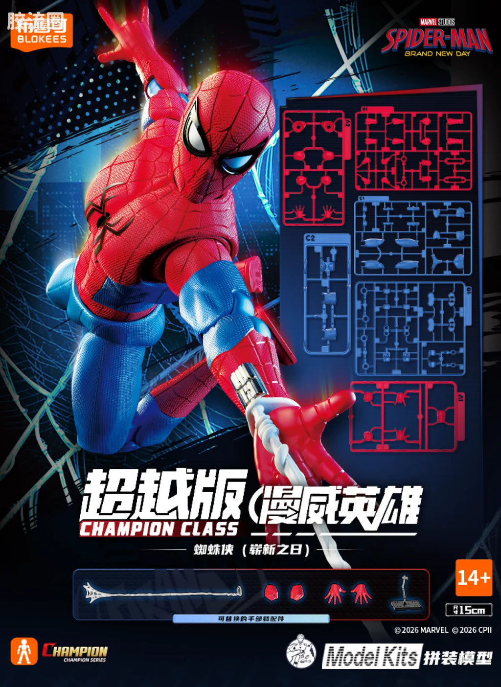 Blokees Marvel Spider-Man Champion Class 13 - Spider-Man: Brand New Day