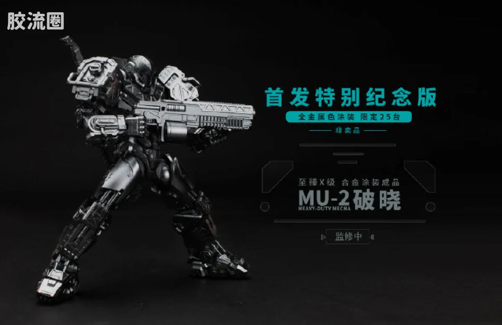 Moshow MU-2 Heavy-Duty Mecha All-Metal Color First Release Commemorative Edition (Limited, Not for Sale)