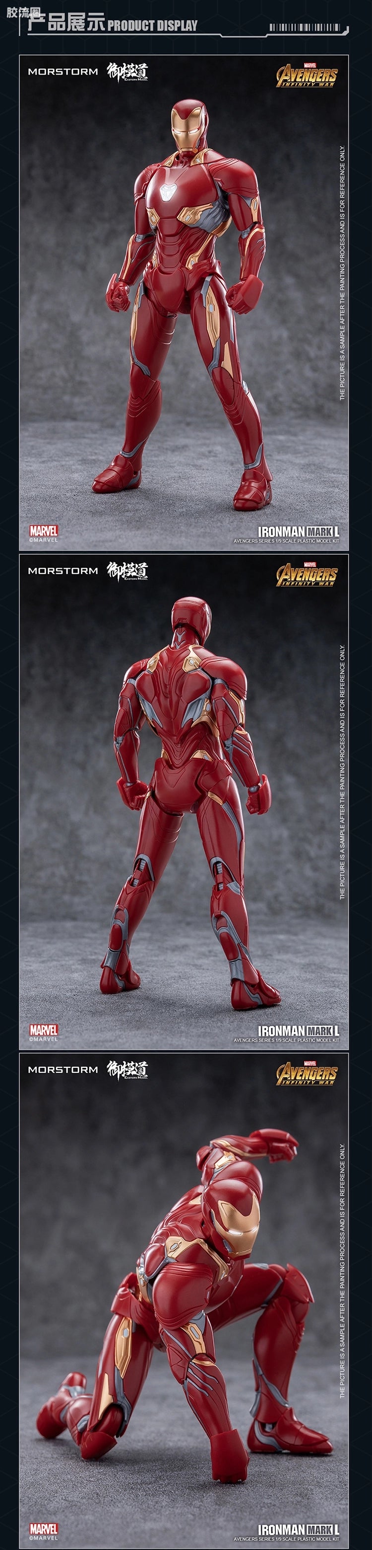 Eastern Model Morstorm 1/9 Iron Man MK50 Suit Model Kit [Avengers: Infinity War]