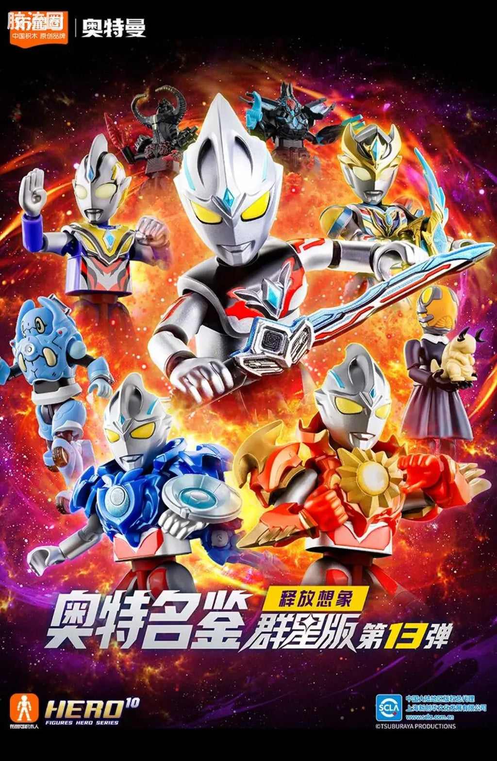 Blokees Ultraman Galaxy Version 13 Unleash Your Imagination