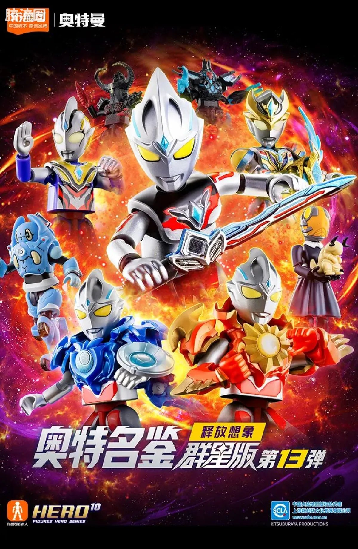 Blokees Ultraman Galaxy Version 13 Unleash Your Imagination