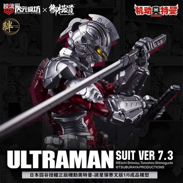 Eastern Model 1/6 Ultraman Seven Action Figure