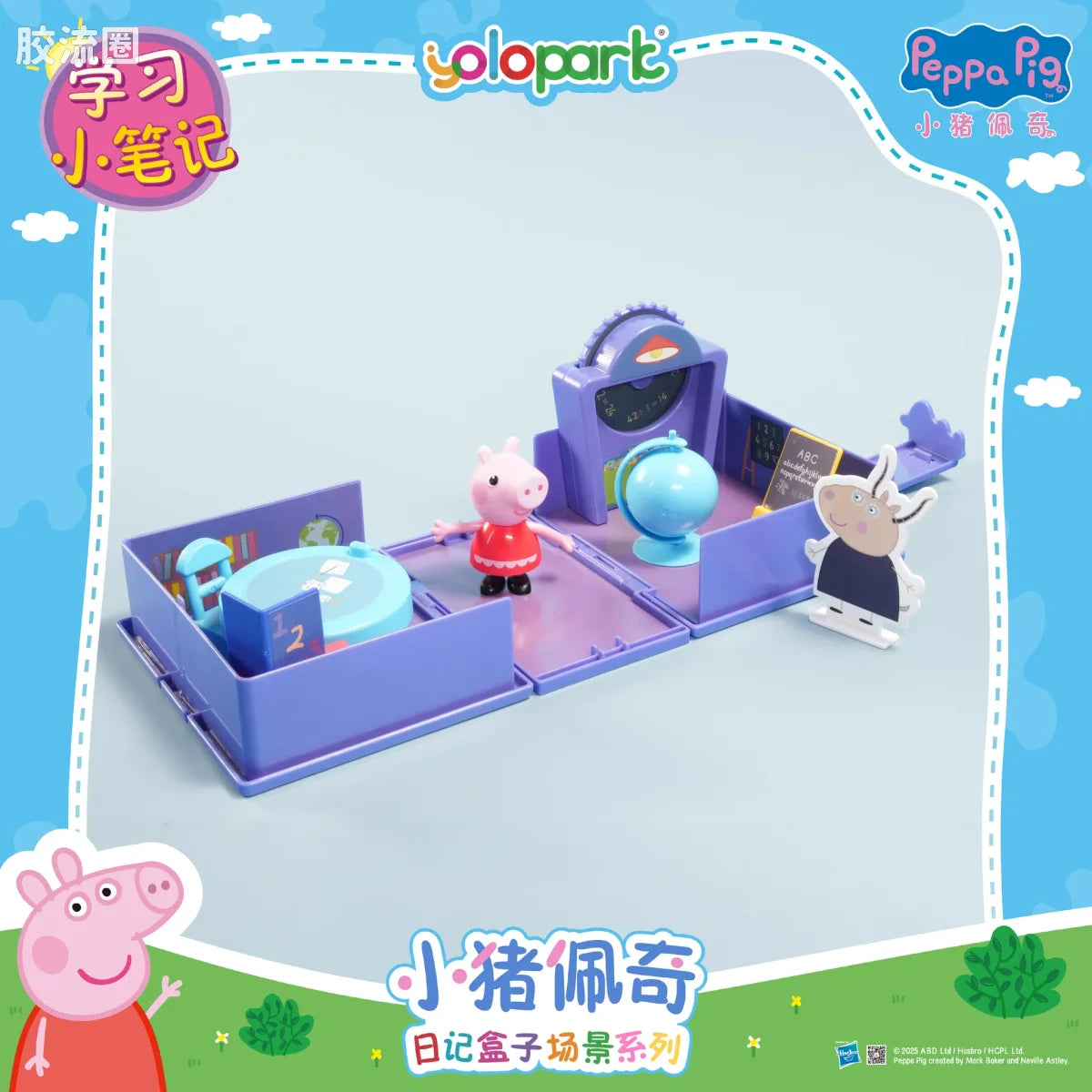 YOLOPARK Peppa Pig Playset Series Diary Case Playset Series With Figure Study Notebook