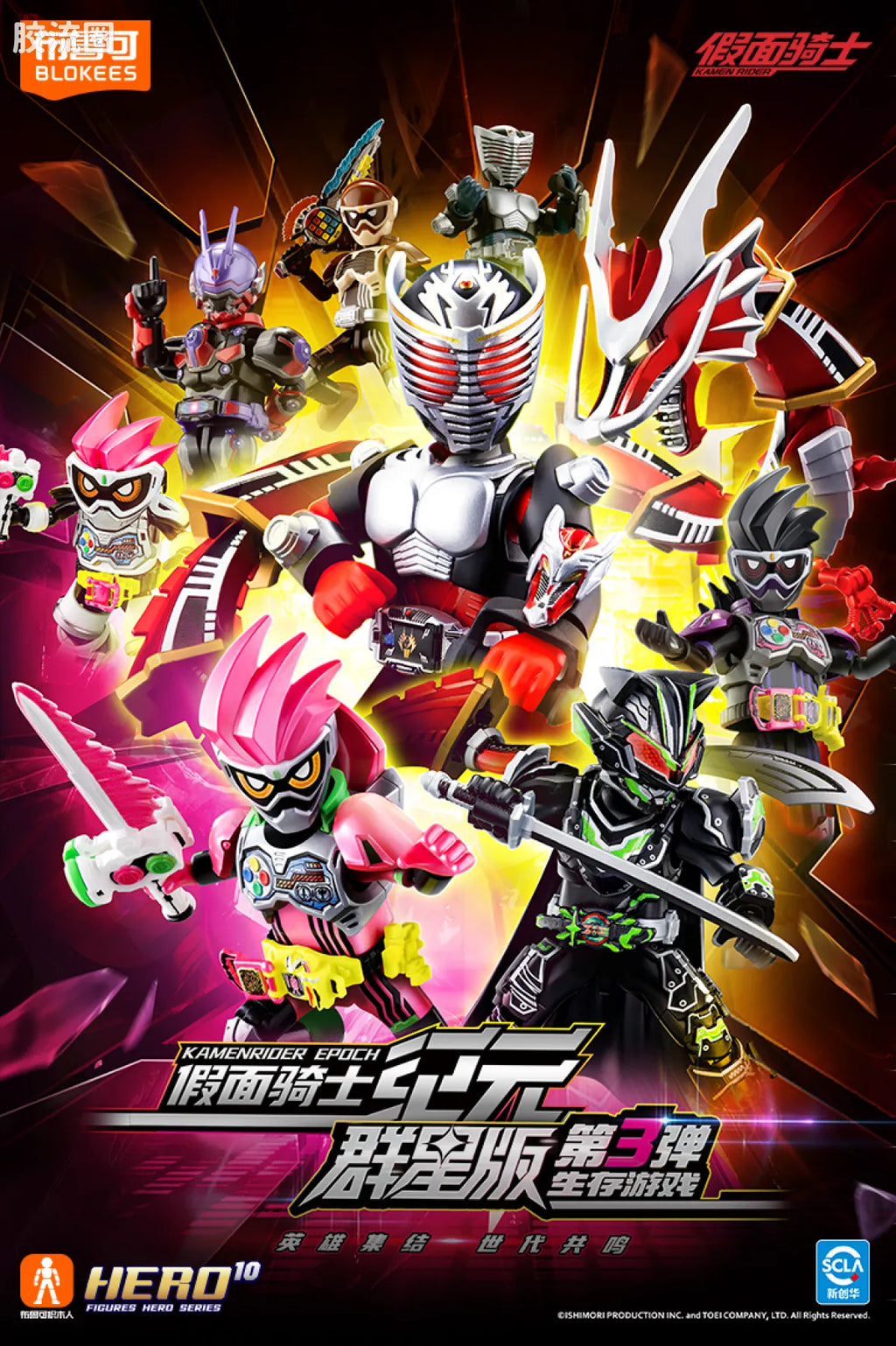 Blokees Kamen Rider Galaxy Version Vol 3 - Survival Games