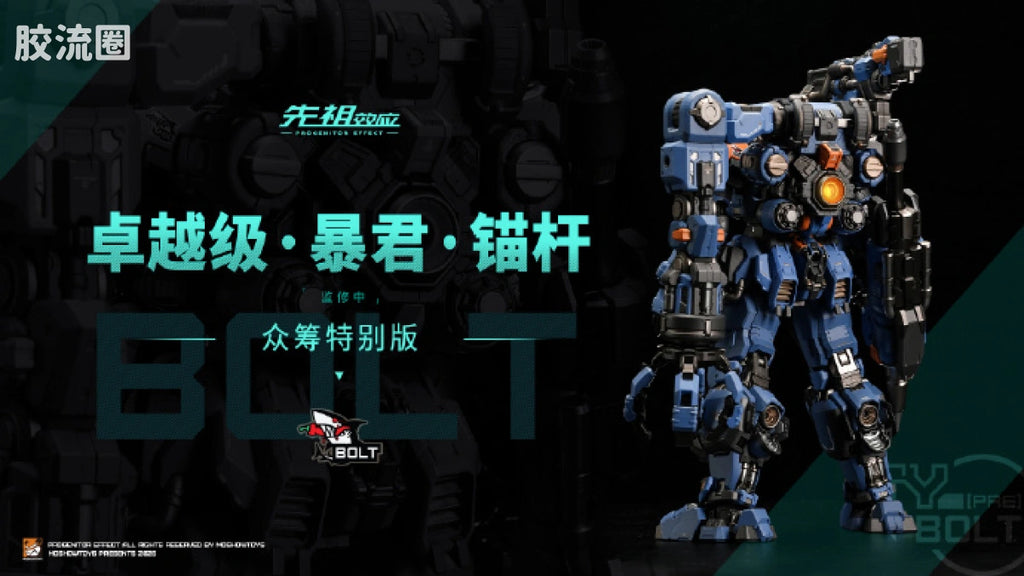 Moshow Progenitor Effect Illustrious Class Tyrant Bolt Crowdfunding Special Edition