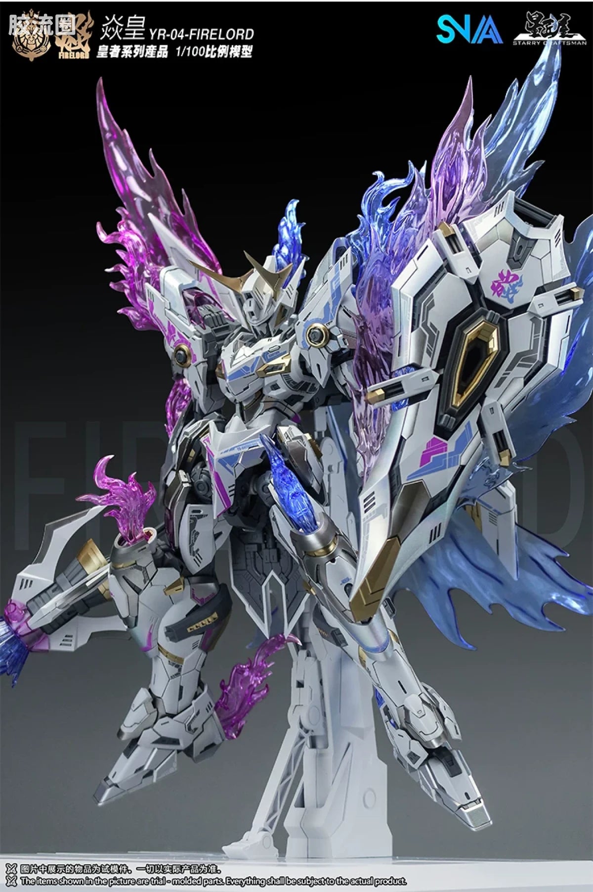 SNAA 1/100 Emperor Series YR-04 Fire Lord (Phantom Flame Soul Ver.) Model Kit