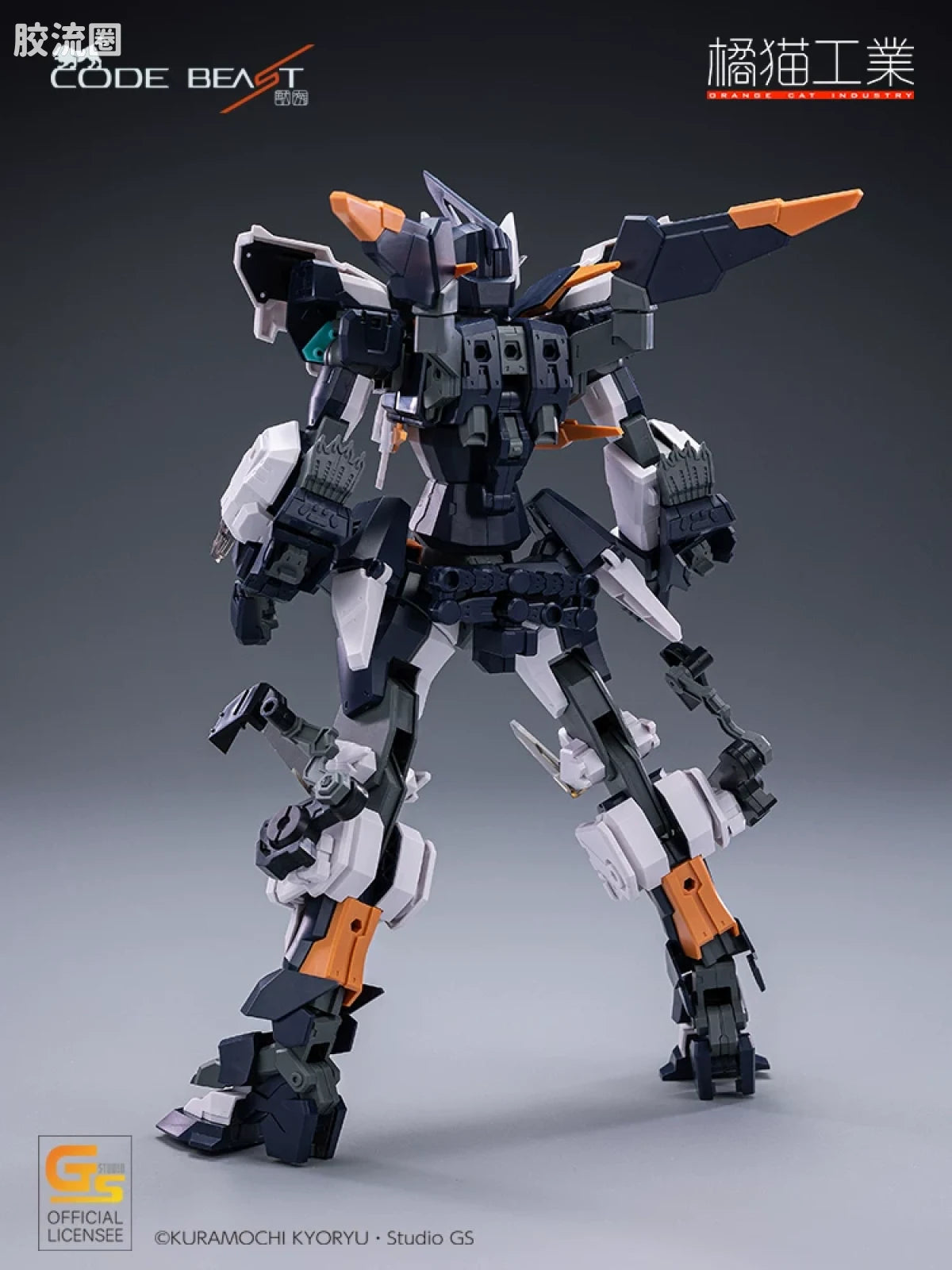 Orange Cat Industry Code Beast Hundred Edge