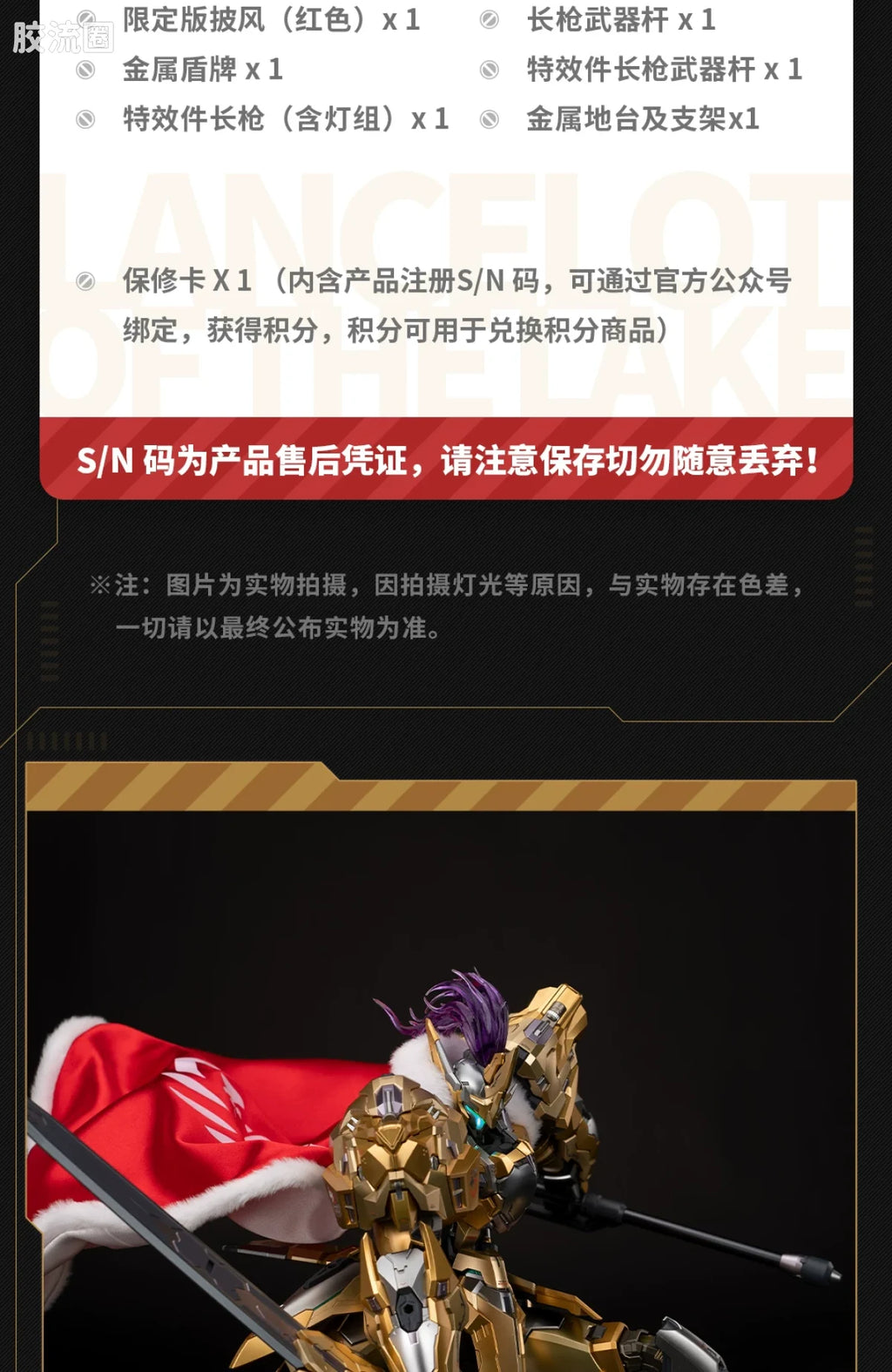 Moshow Progenitor Effect MCT-E02 Lancelot of the Lake (Gold) WF2024 Limited Edition