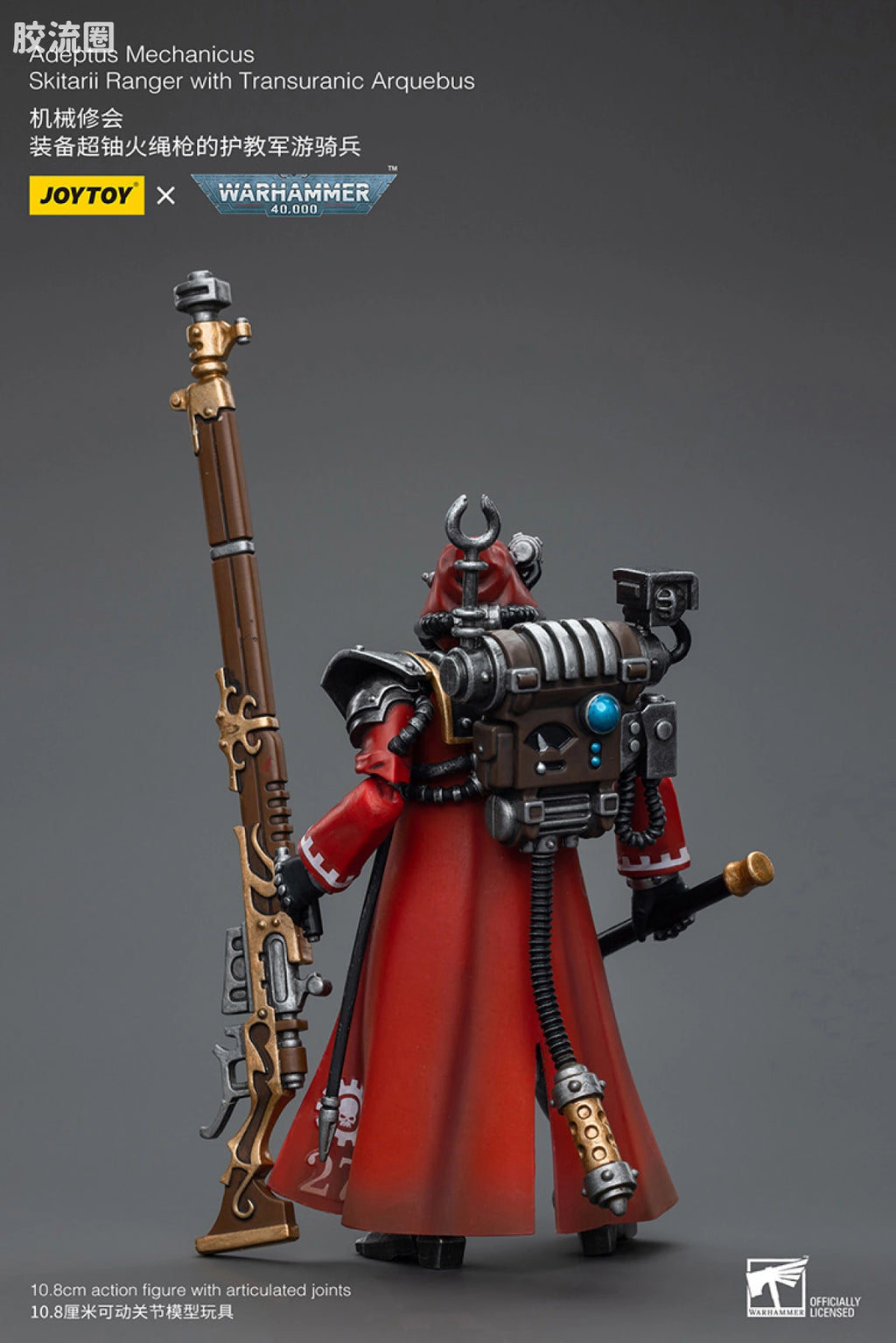JoyToy Adeptus Mechanicus Skitarii Ranger With Transuranic Arquebus