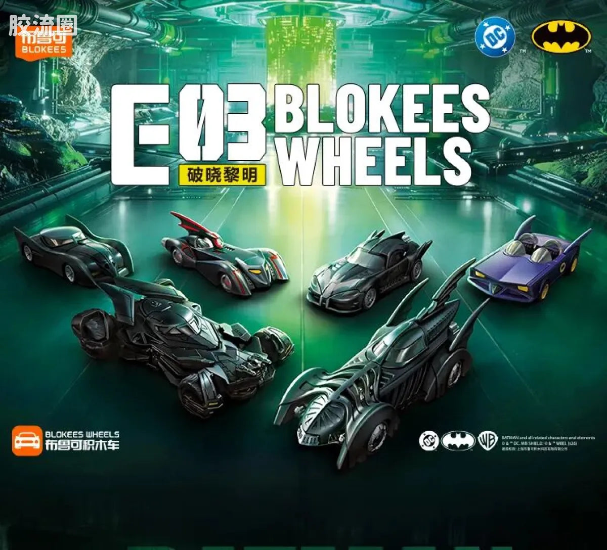 Blokees Wheels Batman E03 Dawn of the Daybreak