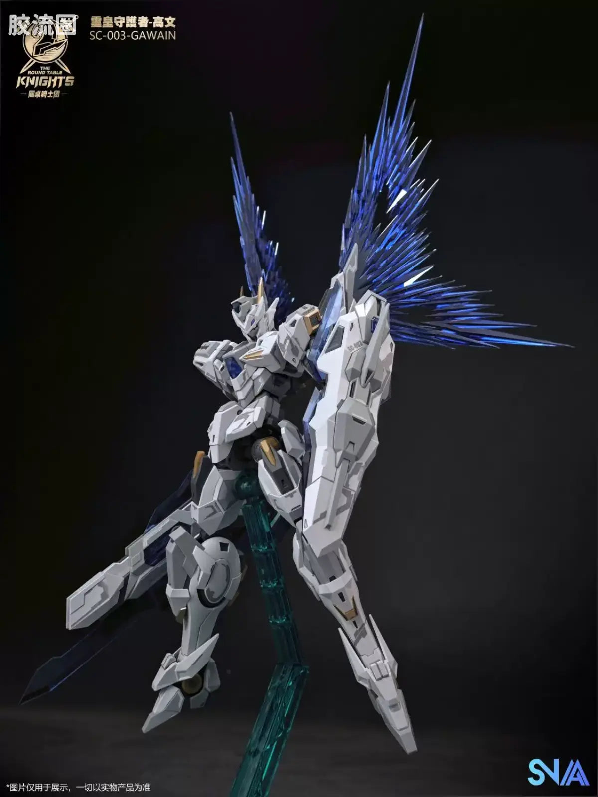 SNAA 1/144 The Round Table Knights Gods Guardian Gawain Designer Colors Ver.KK Model Kit