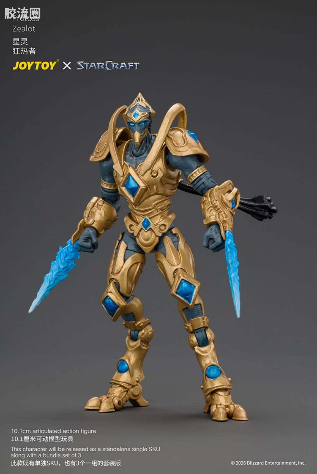 JoyToy Protoss Zealot (source 167493)