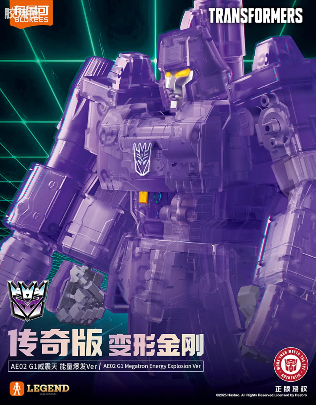 Blokees Transformers Action Edition 02 - G1 Megatron Energy Explosion Ver