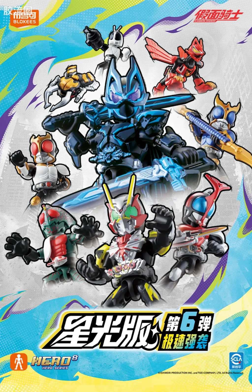 Blokees Kamen Rider All Stars Edition Vol 6