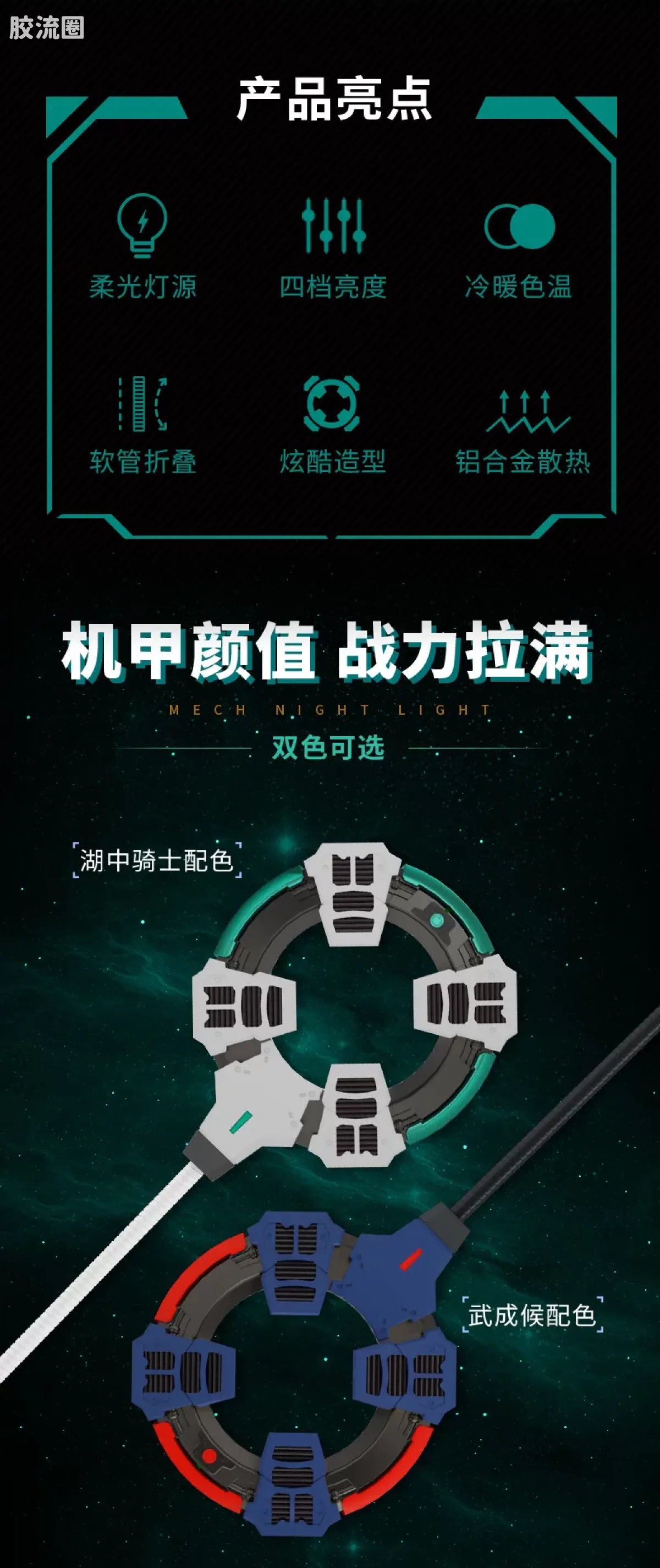 Moshow Progenitor Effect Mech Night Light