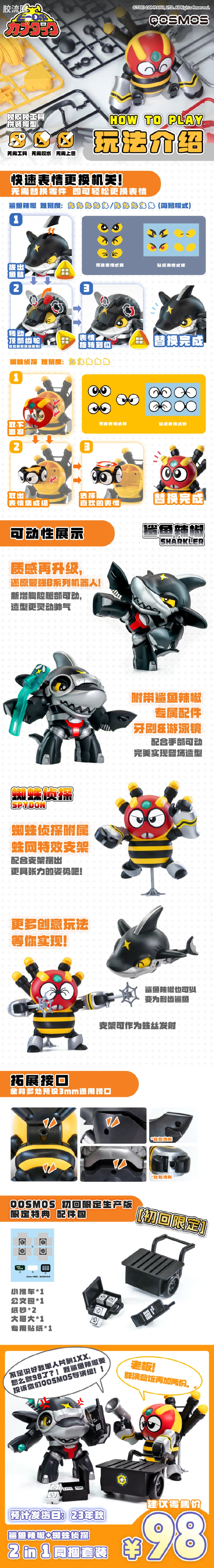 Orange Cat Industry Sharkler & Spydon Set