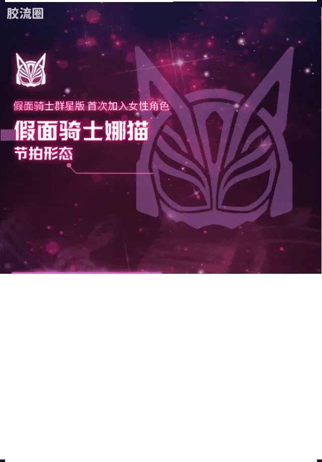 Blokees Kamen Rider Galaxy Version Vol 6 - Genesis Myth