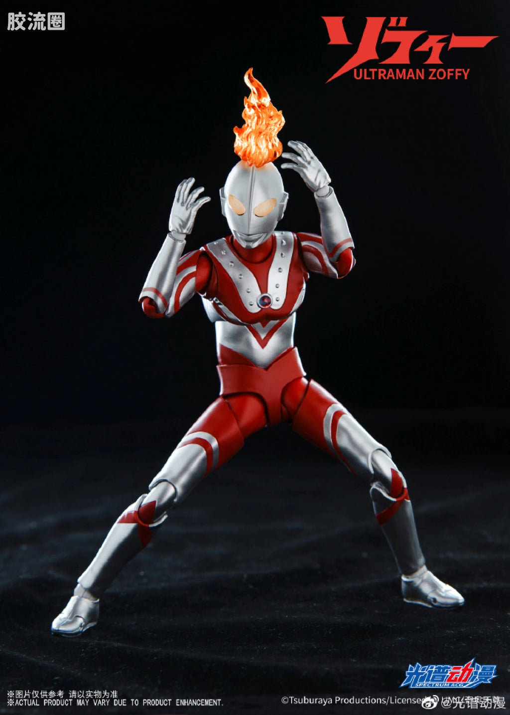Cangdao Ultraman Zoffy