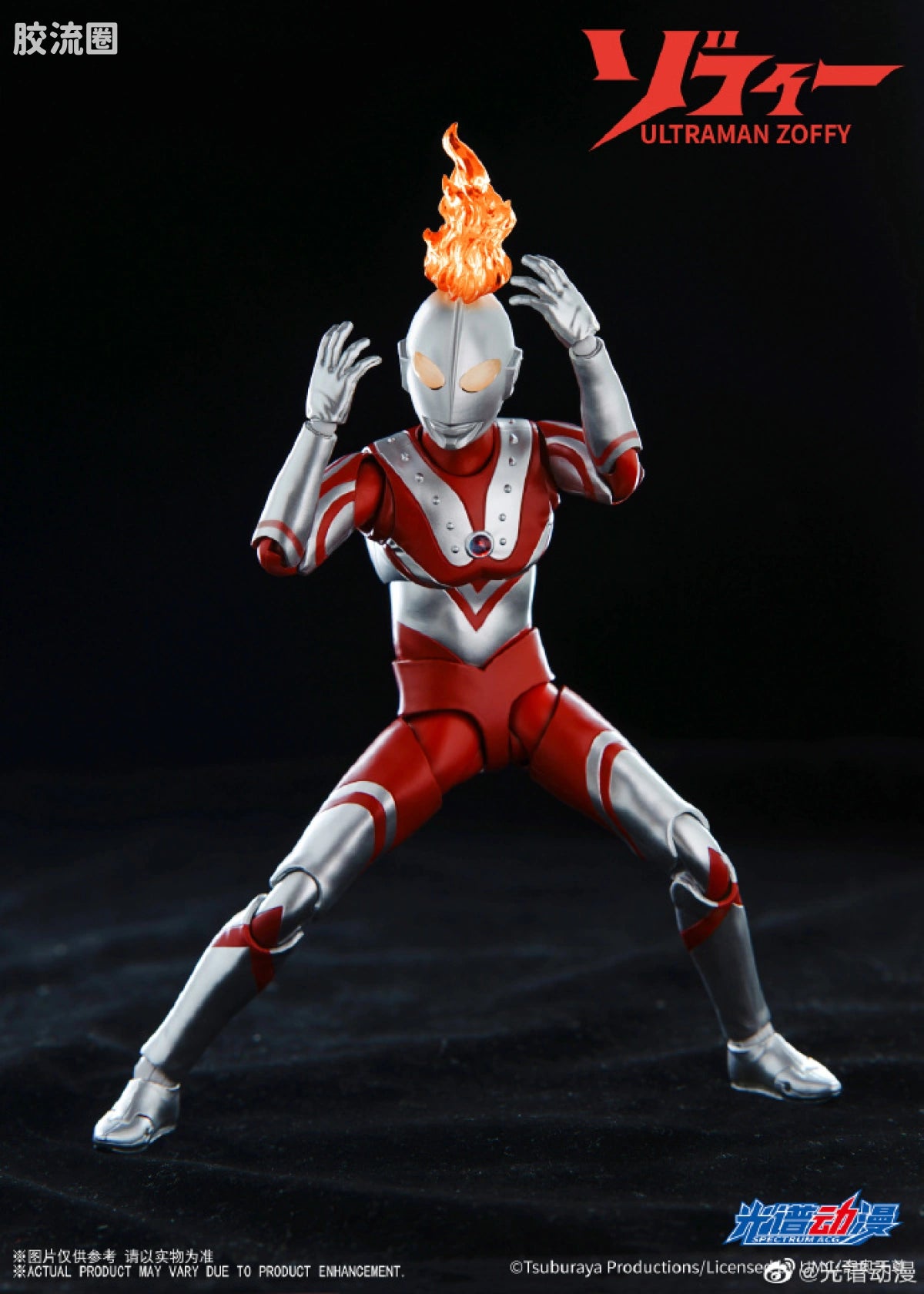 Cangdao Ultraman Zoffy