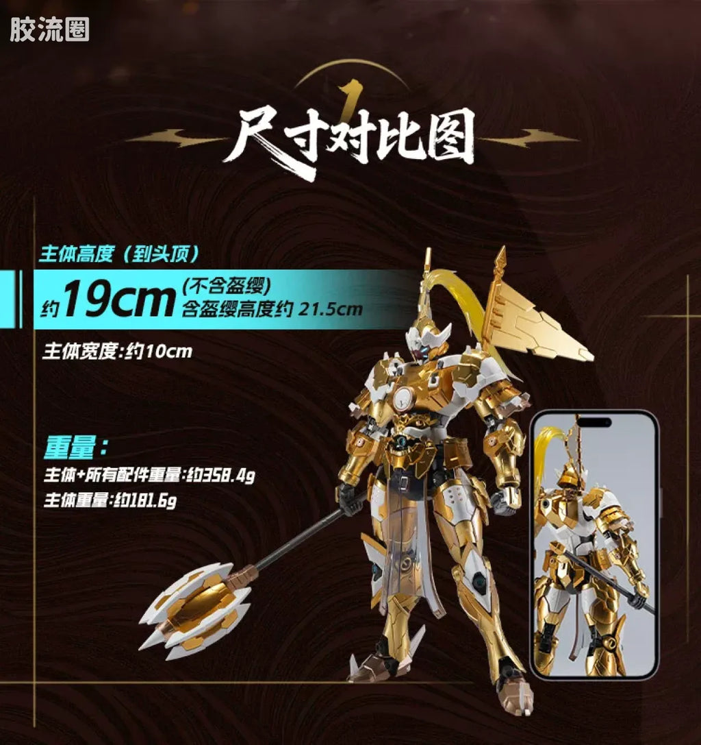Motor Nuclear Legend of Star General MNP-XH08A Type Wei-Yuan Royal Guard Model Kit