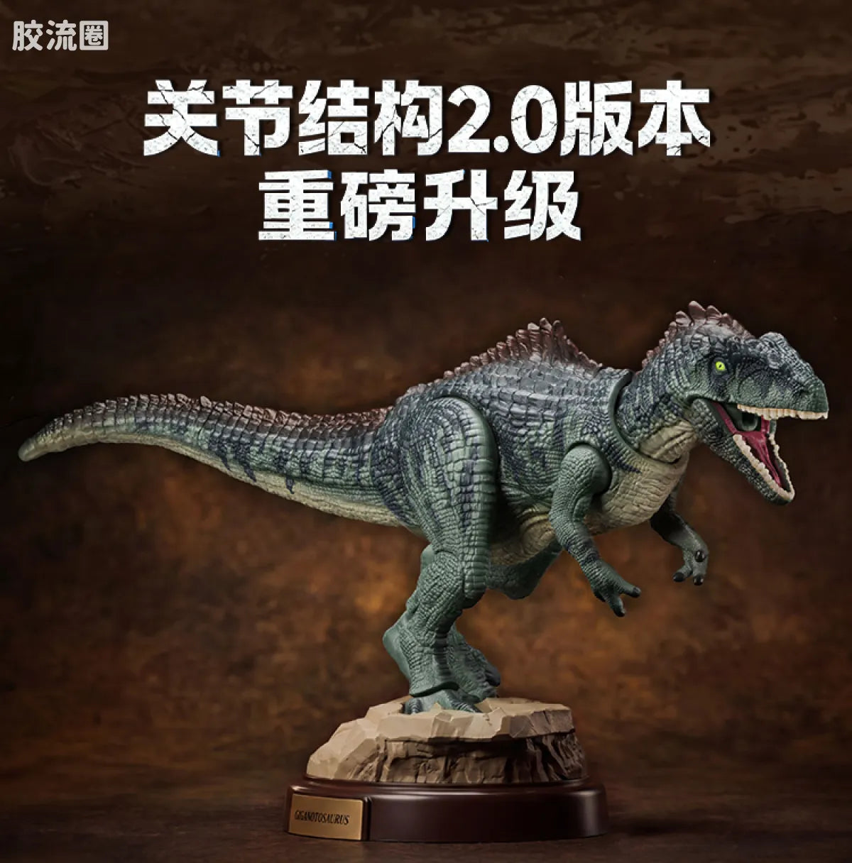 Blokees Jurassic World Terraventure TS 04