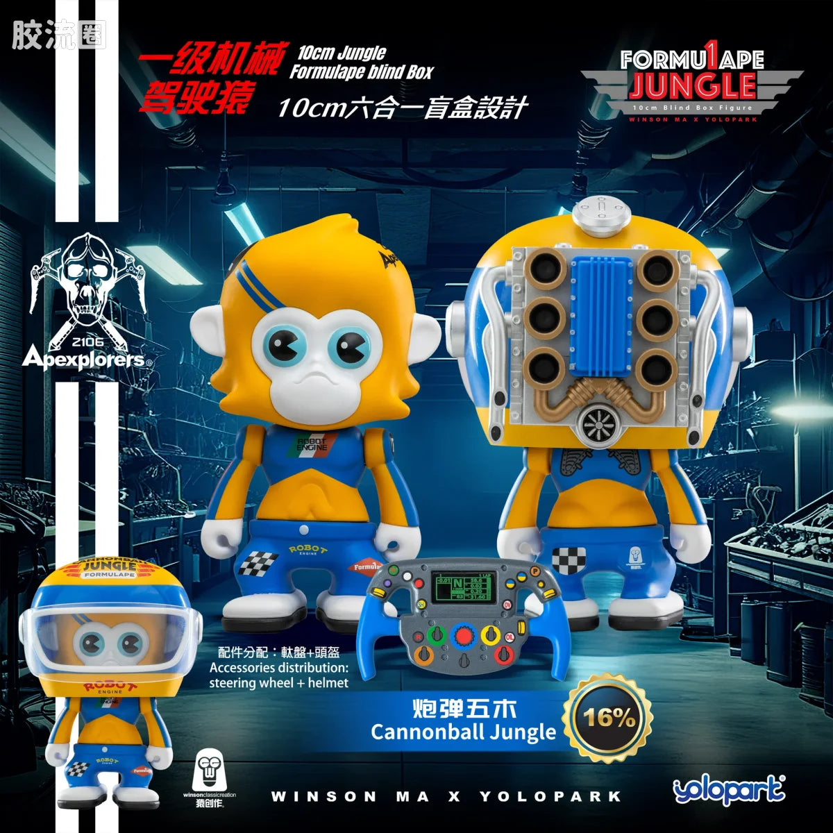 YOLOPARK Jungle Formulape Mini Figures Blind Box