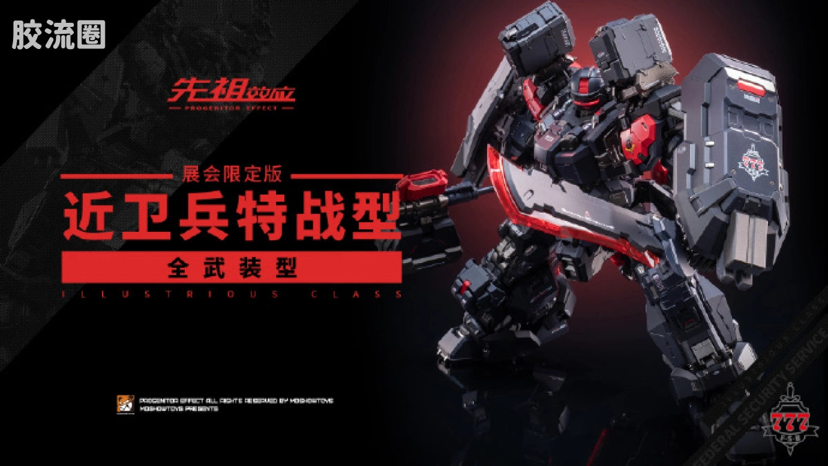 Moshow Progenitor Effect Illustrious Class Guardsman Special Corps Type (Full Armament Type)