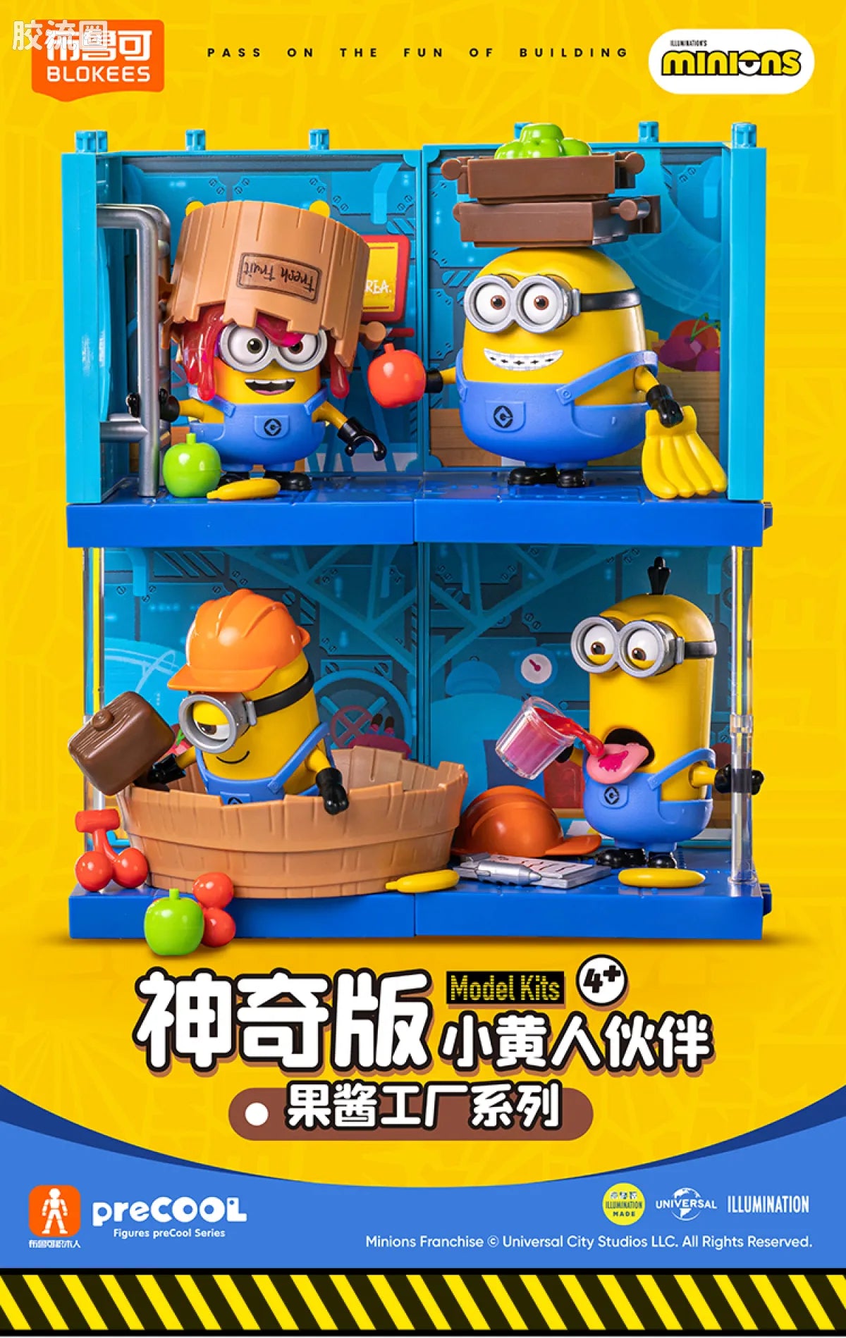 Blokees Minion preCOOL Jelly Factory Series