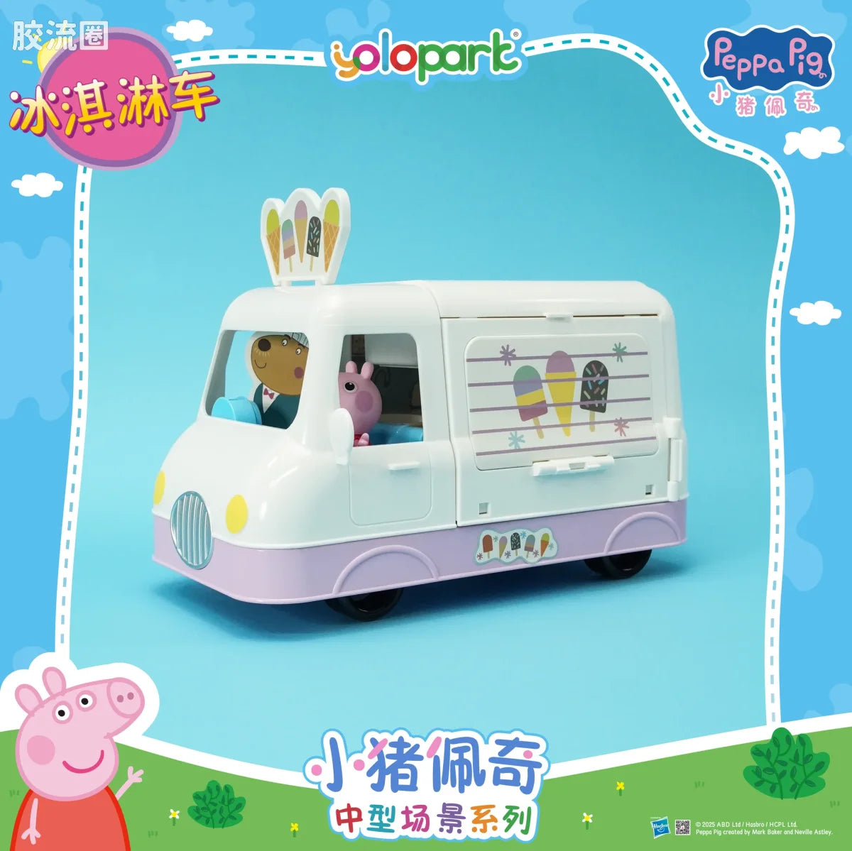 YOLOPARK Peppa Pig Playset Series Mid Size Playset Series With Figure Ice Cream Truck