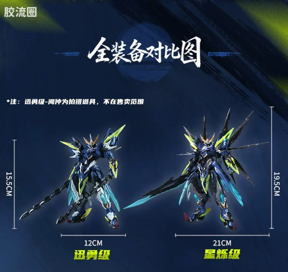 Motor Nuclear Legend of Star General SP-XH02 Xing Shuo Class Wen Zhong Diecast Action Figure