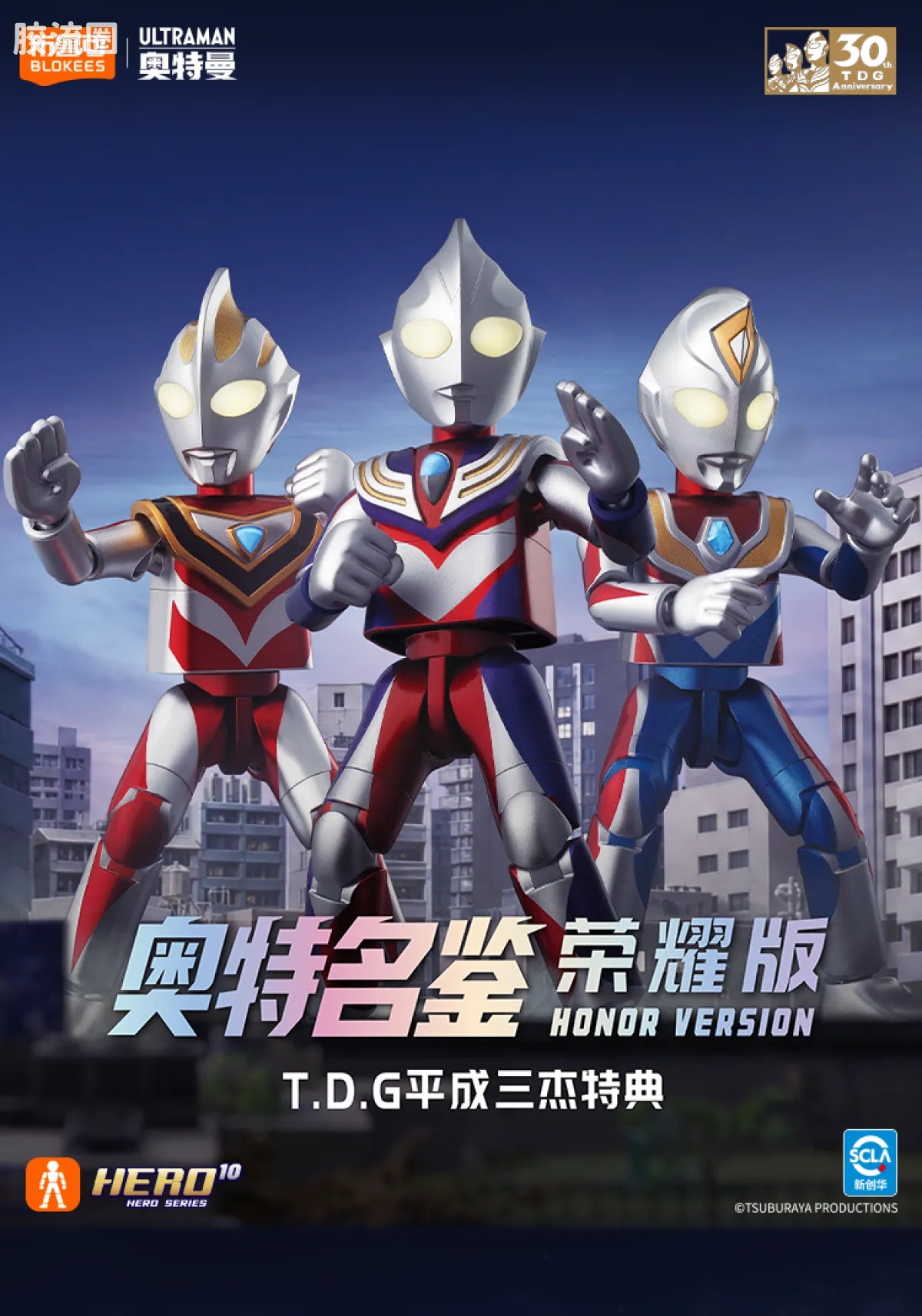 Blokees Ultraman Wave 9 - T.D.G. Heisei Trio Bonus