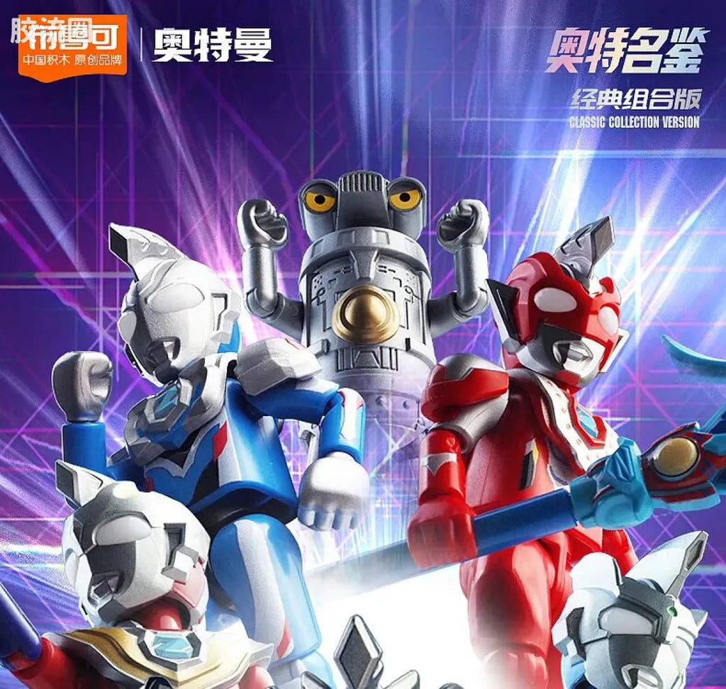Blokees Ultraman Classic Theme Version - Hero's Mission